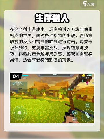 🔥2024必玩！高人气狩猎手游下载排名🌟截图5