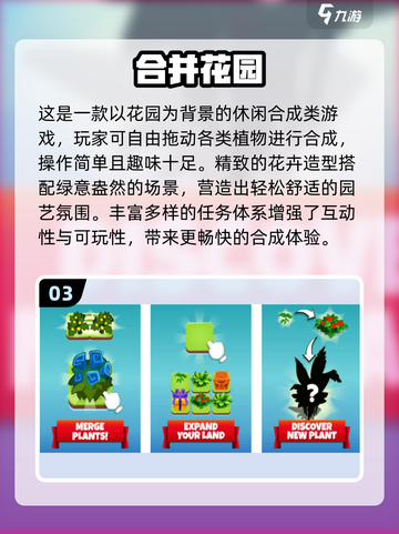 🌱超治愈！2025必玩花园游戏合集✨截图4