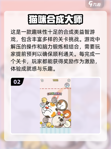 🐱2025超有趣小猫合成游戏推荐，必玩🔥快来探索！截图3