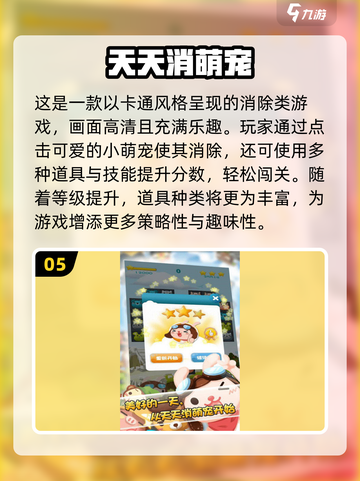 2024超🔥休闲手游推荐，玩到停不下来！🎮截图6