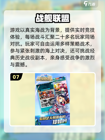 🔥2025最耐玩战舰游戏TOP10榜单🎮截图8