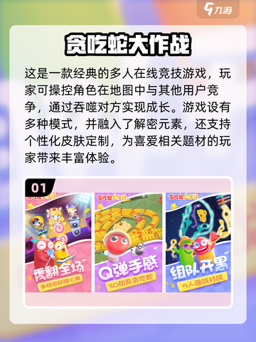 🔥2025最受欢迎蛇类游戏大盘点🎉截图2