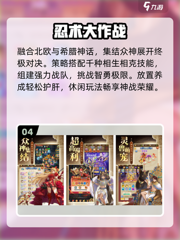 🔥2025最火忍战手游TOP5💥截图5