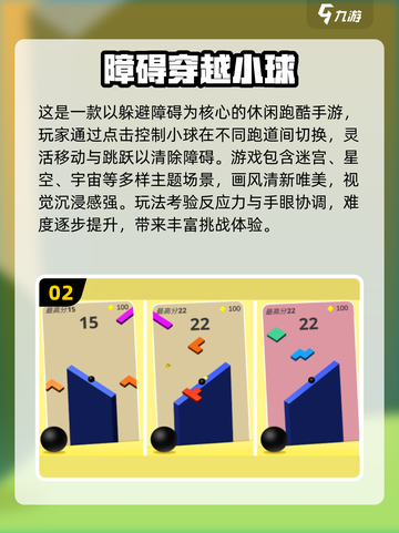 🔥2025最火小球手游排行榜出炉！🎮✨截图3