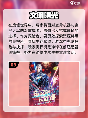 2024必玩🔥3D生存游戏排行榜🎉截图4