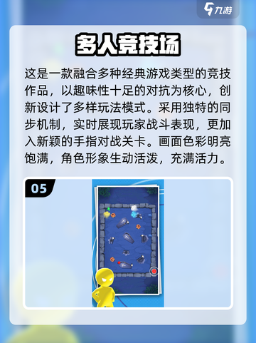 🔥3人激战！2025超嗨手机小游戏推荐🎮截图6