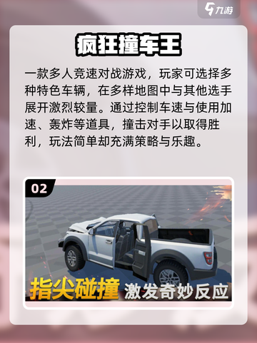 🔥2025最燃汽车闯关游戏💥截图3