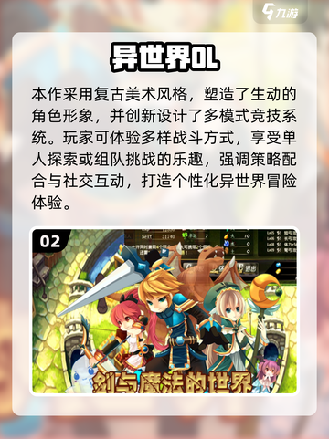 🔥2025爆火异世界游戏榜单出炉！🎮截图3