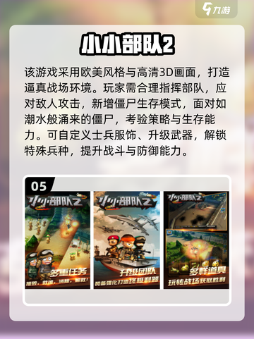 🔥2025枪战手游TOP榜💥🎮必玩神作全收录！截图6