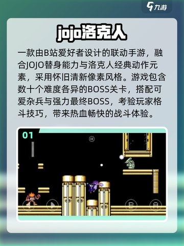 🔥2025JOJO联动神作曝光！🎮截图2