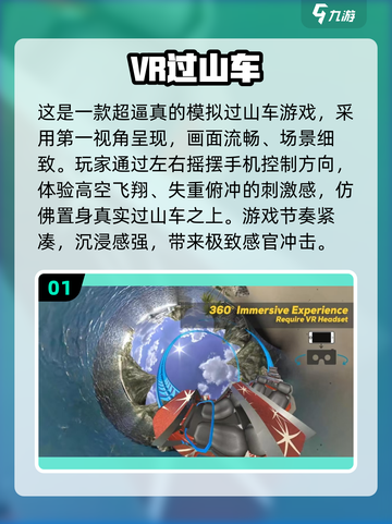 🎢超刺激！2025真实过山车游戏大揭秘💥截图2