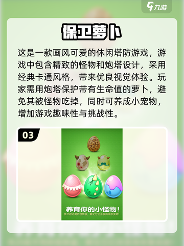 经典塔防游戏推荐🔥，2025必玩清单！🎮截图4