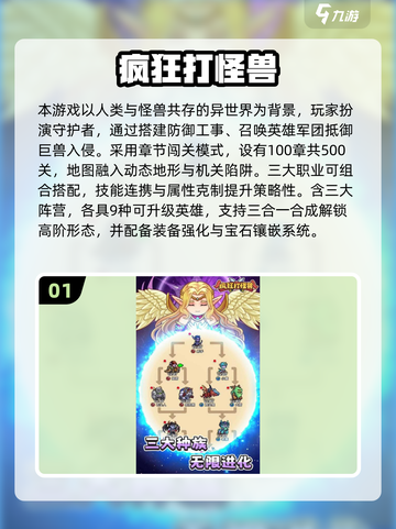 🔥2025必玩打怪兽闯关游戏推荐！🎮截图2