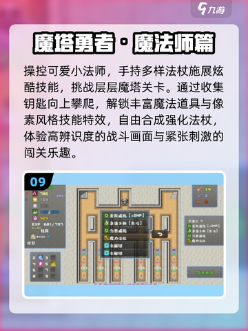 🔑🔥2025最烧脑爬塔游戏盘点！一层一锁超刺激！截图10