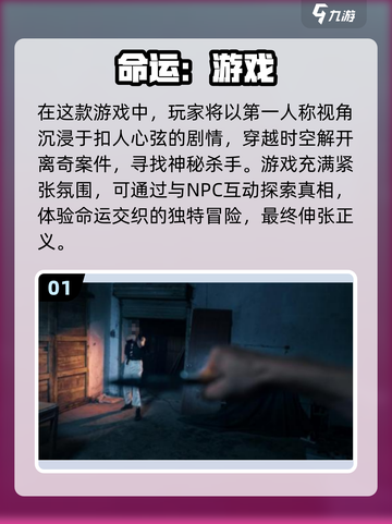 🔥2025最🔥互动电影手游推荐，玩到停不下来！🎮截图2