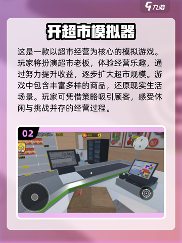 2024最受欢迎经营手游🔥盘点，玩到停不下来！截图3