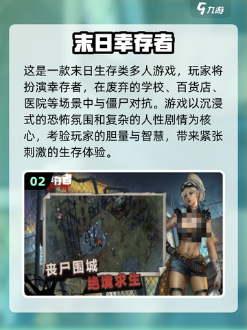 🔥七日世界同款！2025最火射击生存游戏TOP5💥🎮截图3
