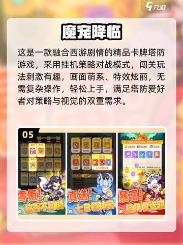 🔥2025国产小游戏TOP榜！🎮好玩到停不下来截图6