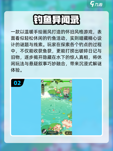 🎣2025最全钓鱼手游推荐！爆款玩法一网打尽✨截图3