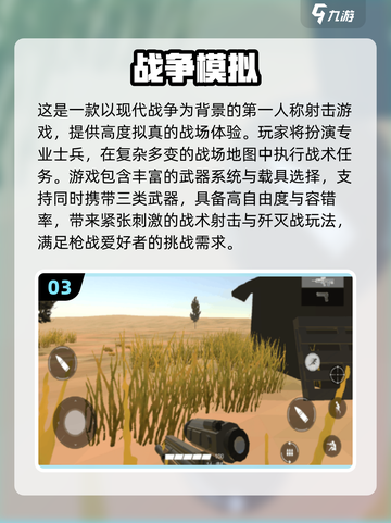 🔥2025最火模拟战争游戏推荐！🎮截图4