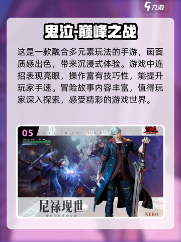 🔥2024必玩！超热门打副本手游推荐🎉截图6