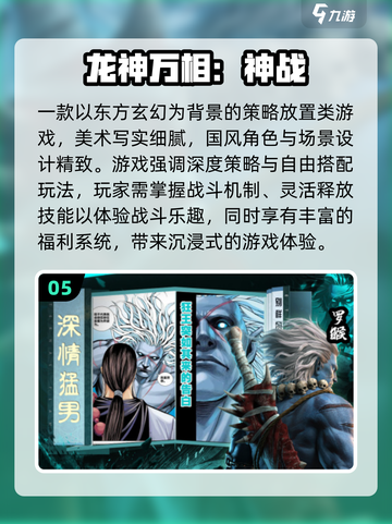 🎮2025最火手游TOP榜🔥耐玩到爆！截图6