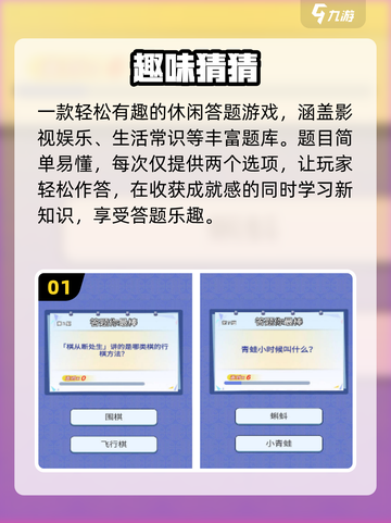 🔥2025超上瘾趣味游戏推荐！🎮截图2