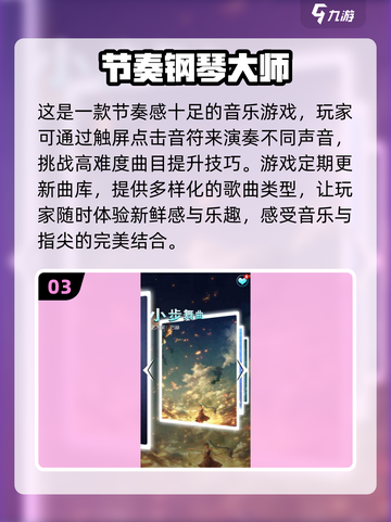 🔥2025必玩弹琴游戏合集🎹经典不容错过！截图4