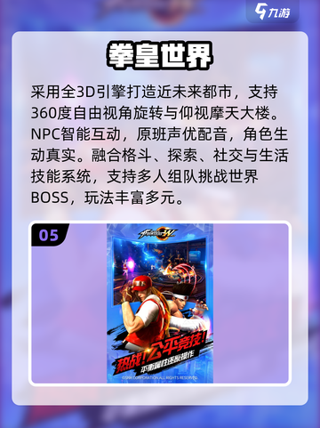 🔥2025最耐玩拳头游戏TOP榜💥截图6