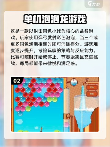 2023🔥超好玩单机手游排行榜🔥截图3