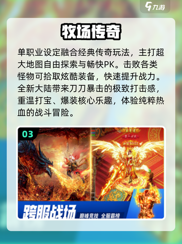 🔥2025最火纯点卡手游推荐💥截图4