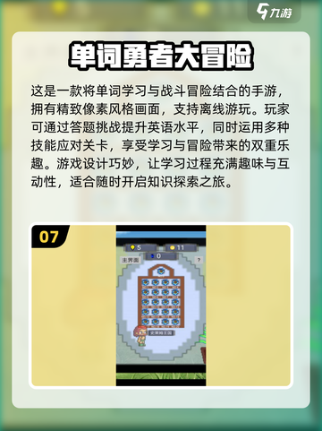 2025必玩🔥英文游戏下载排行榜🎮截图8