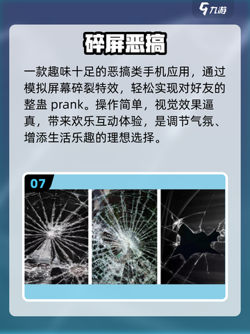 🔥2025最火整蛊手游TOP100💥截图8