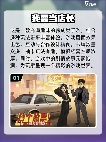 2024必玩🔥经营策略手游大盘点！💡截图2