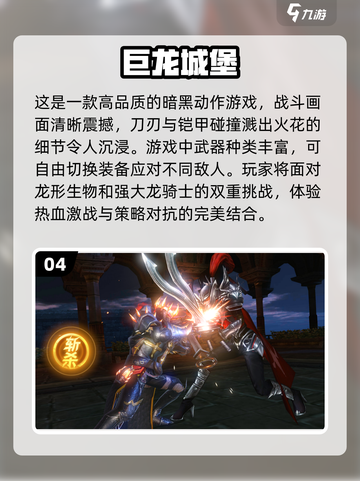 🔥2023最受欢迎免费魂类游戏排行🎮截图5