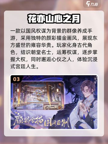 🎮2025高画质手游TOP榜🔥截图4