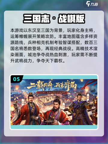 🔥2025最火自走棋手游推荐！🎮三分英雄棋同款策略爽玩不停！截图6
