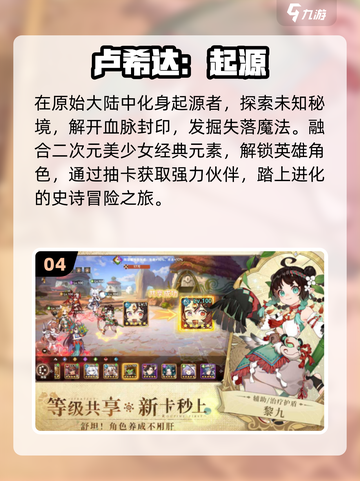 🔥2025最火电魂手游TOP榜💥截图5
