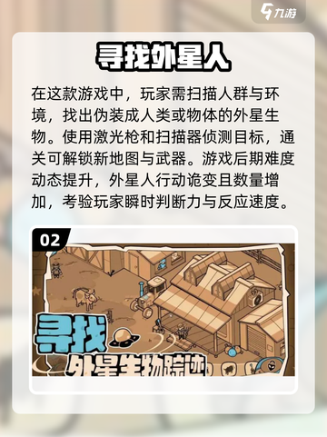 🔥2025最经典的5款异形主题手游推荐🎉截图3