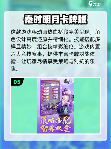 🔥2025最🔥卡牌手游排行榜！🔥不容错过的爆款游戏📖截图6