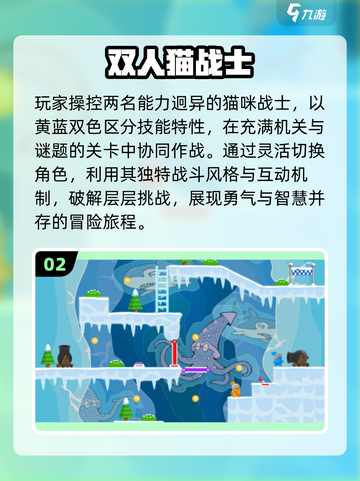 🔥2025双人手游TOP榜，甜蜜对战必备🎮截图3
