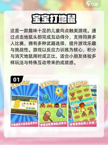 儿童游戏合集💥2025最流行反应力训练游戏下载在这里！🎉截图2