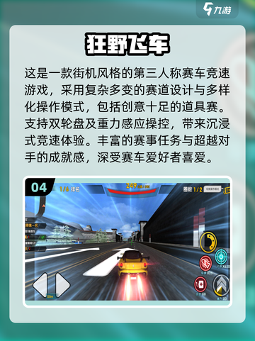 🔥2025免费赛车游戏TOP榜💥第一视角狂飙体验！🚗💨截图5