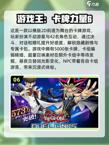 游戏王手游推荐🔥2025经典版下载链接⚡截图7
