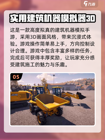 🔥2024必玩！高人气建筑手游下载链接➡截图6