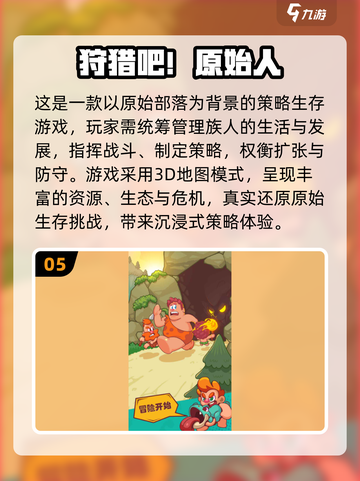 🦖原始人塔防2025🔥单机神作盘点！截图6