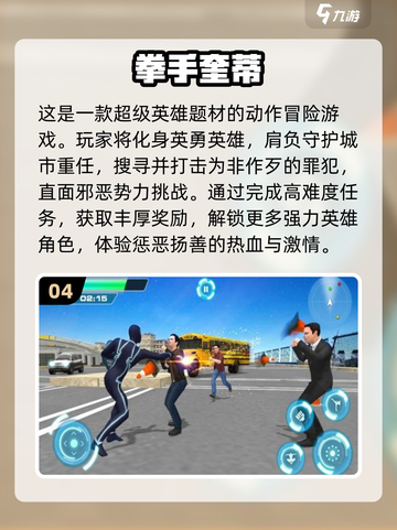 💥2025最耐玩拳头游戏排行榜出炉！🎮🔥截图5