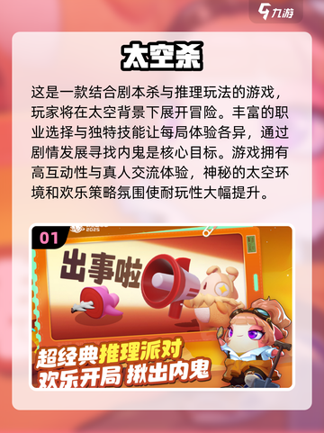 🚀2025最🔥太空游戏盘点，玩家直呼过瘾！截图2