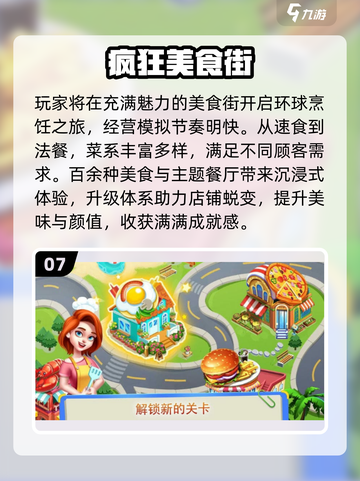 🔥2025超好玩的烹饪游戏合集！🍳🎮截图8