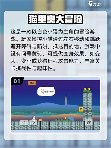 🔥2022经典马里奥闯关游戏推荐💥截图2